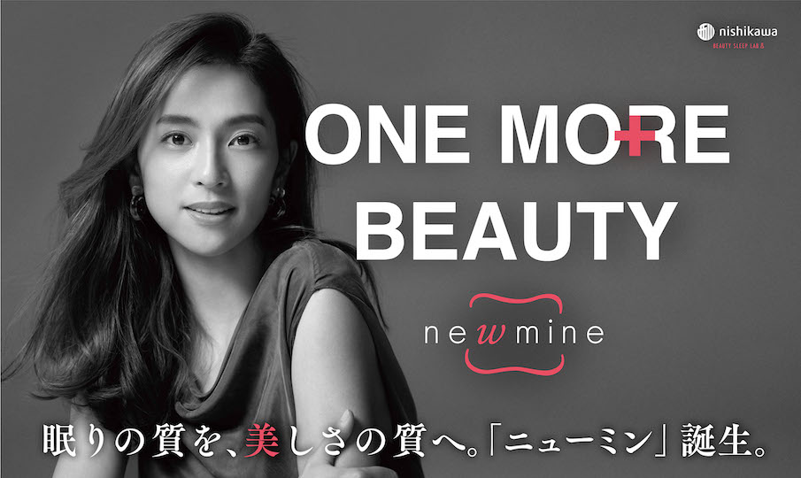 眠りの質を美しさの質に変換する美容睡眠ブランド「newmine（ニューミン）」のポップアップストアがオープン！