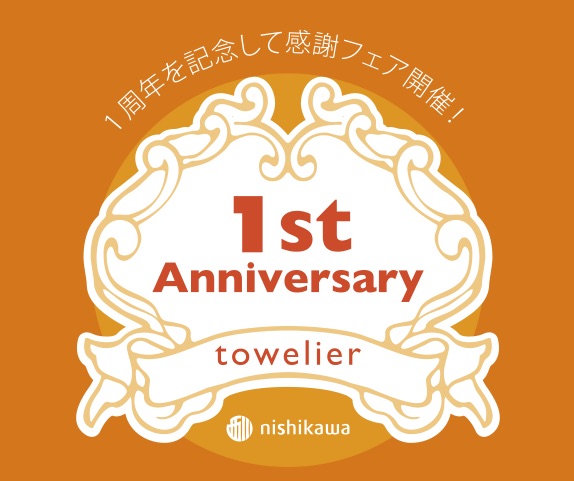 「towelier 大丸札幌店」が1周年！記念のイベント開催